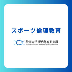 第12回スポーツ健康系学科長協議会にて、藤井准教授・センター長が講演